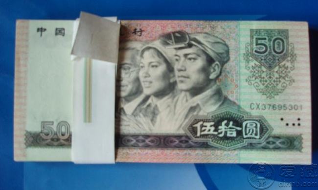 90年50元纸币