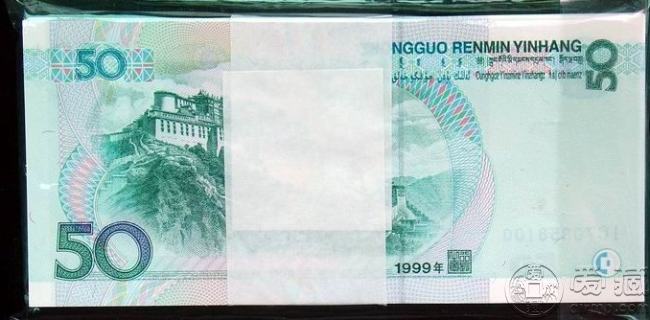 1999版50元纸币
