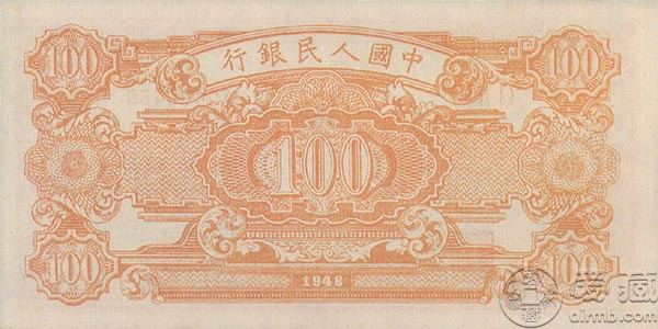 48年100元耕地与工厂图片