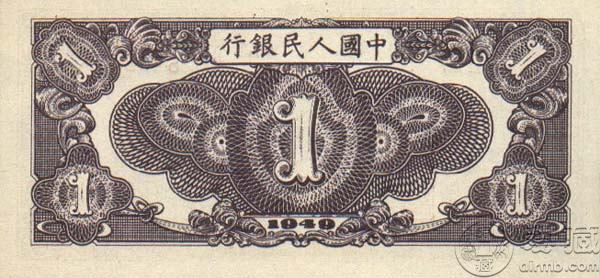 49年1元工厂