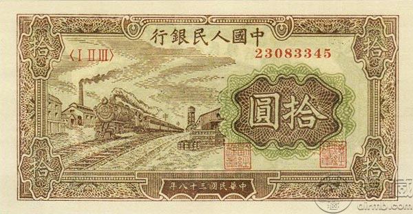 49年10元火車