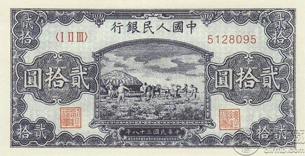 49年20元打场