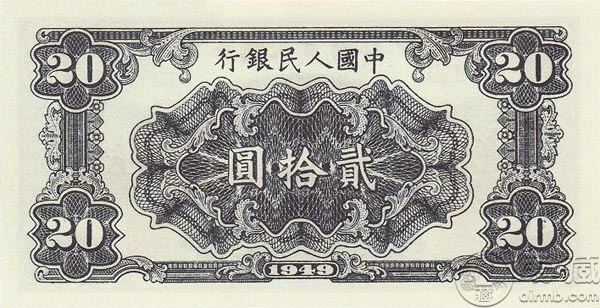 49年20元打场
