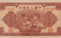 49年50元工人和农民八号码