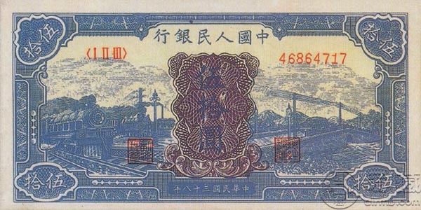 49年50元火車大橋