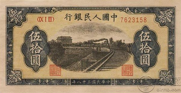 49年50元列車