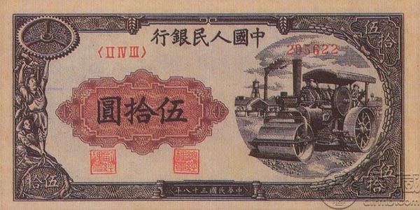 49年50元壓道機(jī)