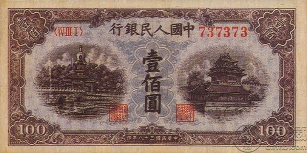 49年100元北海橋