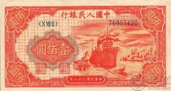49年100元輪船八號碼