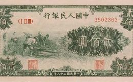 49年200元收割
