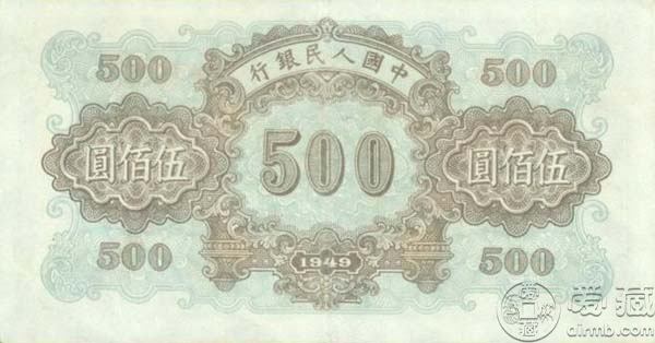 49年500元正阳门