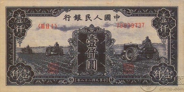 49年1000元三台拖拉机