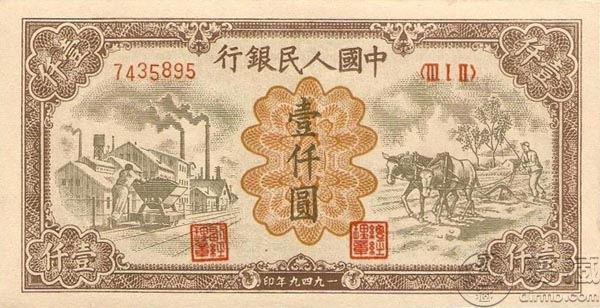 49年1000元运煤与耕田