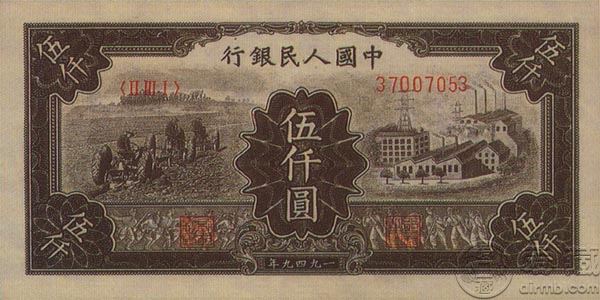 49年5000元拖拉機與工廠