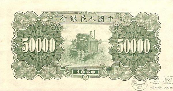 50年5萬元新華門