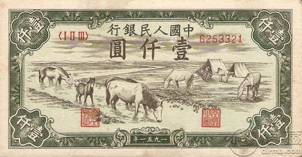 51年1000元马饮水