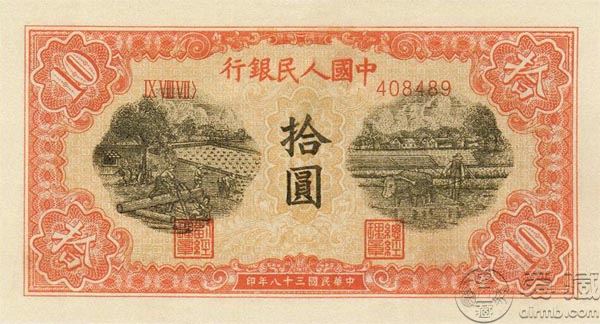 49年10元锯木与犁田