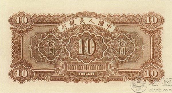 49年10元锯木与犁田