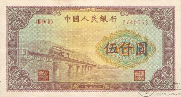 53年5000元渭河桥