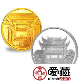 千年学府--岳麓书院金银币