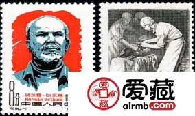 纪84 诺尔曼.白求恩邮票收藏价值高吗
