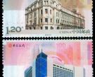 2012-2 中国银行 大版票邮票