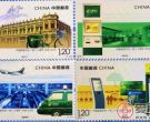 2016-4 中国邮政开办一百二十周年 小全张折收藏分析