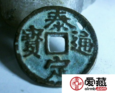 泰定通宝