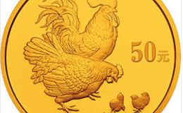 2005年中国乙酉鸡年金银纪念币“身世”大揭秘