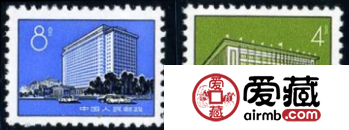浅谈普17 北京建筑图案普通邮票