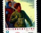J20 中国人民解放军建军五十周年邮票