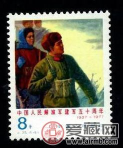 J20 中国人民解放军建军五十周年邮票