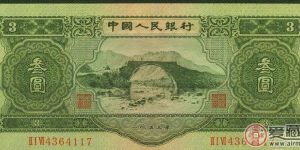 苏三元纸币介绍及鉴定方法
