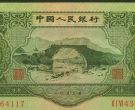 苏三元纸币介绍及鉴定方法