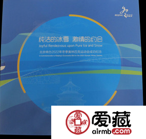 北京申办2022年冬季奥林匹克运动会成功纪念册值得收藏吗