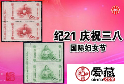 纪21 庆祝三八国际妇女节投资前景如何