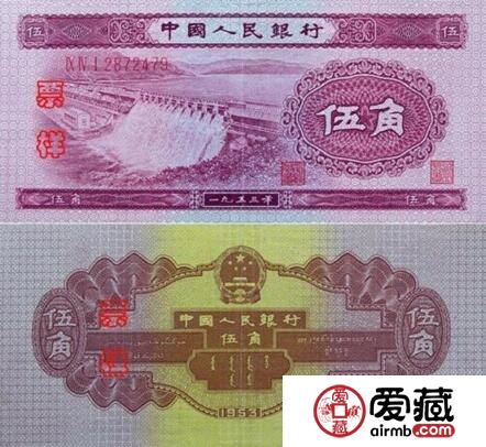 1953年5角人民币价格会创新高