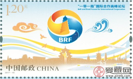 《“一带一路”国际合作高峰论坛》纪念邮票5月14日首发
