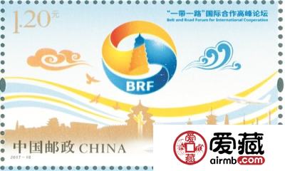 《“一带一路”国际合作高峰论坛》纪念邮票5月14日首发