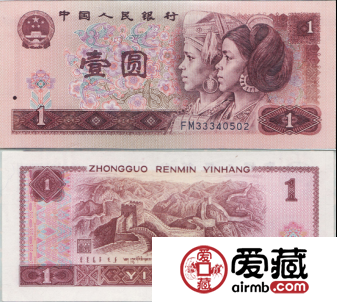 1990年1元纸币值多少钱