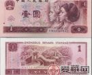 1990年1元纸币值多少钱