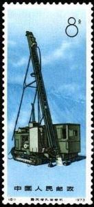 编78-81 工业产品邮票