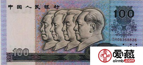第四套人民幣100元人物