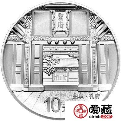 世界遗产——曲阜孔庙、孔林、孔府金银纪念币公告发行