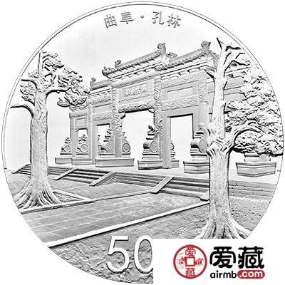世界遗产——曲阜孔庙、孔林、孔府金银纪念币公告发行