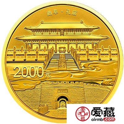 世界遗产——曲阜孔庙、孔林、孔府金银纪念币公告发行