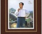 1993-17毛泽东诞生一百周年整盒小型张邮票