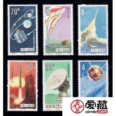 T108 航天邮票收藏