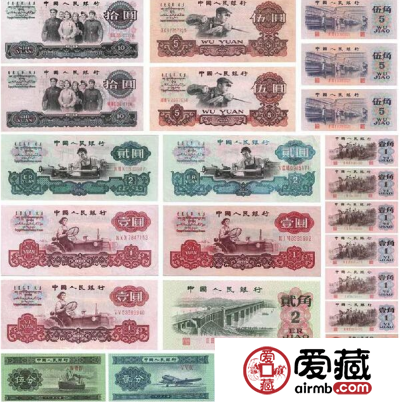 第三套人民币大全套真假辨别