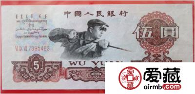 第三套五元纸币值多少钱